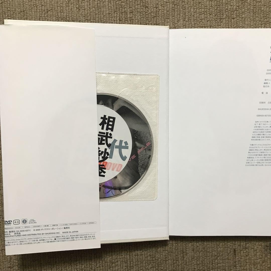 Amazon.co.jp: 相武紗季付き写真集「10代」 : Toys & Games